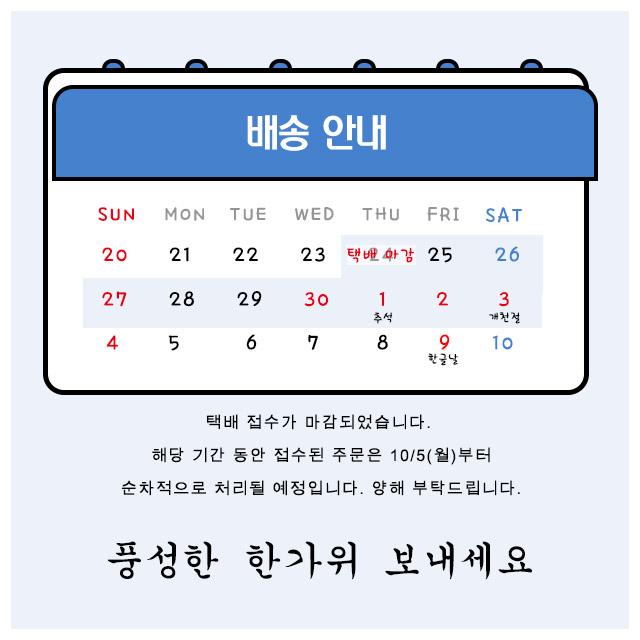 건강을 위한 준비는 믿을 수 있는 먹거리부터 시작입니다 농업회사법인 펌프킨 국내산 농산물 전문기업 우리 농산물 반찬 나물 고사리 도라지 취나물 깐토란 추석나물세트 추석세트 추석선물세트
